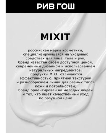 MIXIT Lab Hyaluron Matte Skin Facial Facial Set Mating - Buy Online on GoSupps.com