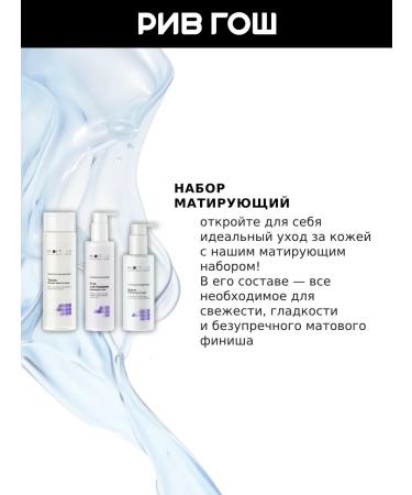 MIXIT Lab Hyaluron Matte Skin Facial Facial Set Mating - Buy Online on GoSupps.com