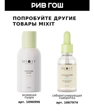 MIXIT Lab Hyaluron Matte Skin Facial Facial Set Mating - Buy Online on GoSupps.com