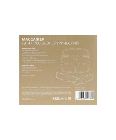 Luazon Home Massage for the press and hands of Luazon LEM-37 6 modes 3 remote control - Buy Online on GoSupps.com