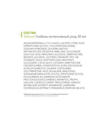 Bioderma Cream against inflammation and black dots Sebium Global 30 ml - Buy Online on GoSupps.com