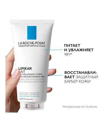 LA ROCHEPOSAY Lipikar Lait Set Milk 35 ml - Buy Online on GoSupps.com