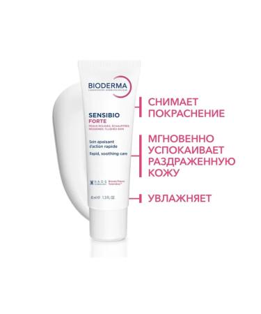 Bioderma Cream Single Sensibio Forte 40 ml