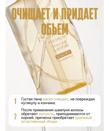 TSUBAKI Shampoo and hair conditioner Volume & Repair set - Buy Online on GoSupps.com
