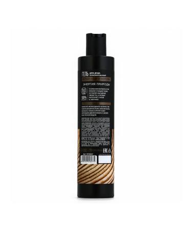 URAL LAB Male shower gel 300 ml the aroma of the white cedar and Neroli - Buy Online on GoSupps.com