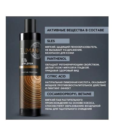 URAL LAB Male shower gel 300 ml the aroma of the white cedar and Neroli - Buy Online on GoSupps.com