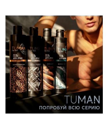 URAL LAB Male shower gel 300 ml the aroma of the white cedar and Neroli - Buy Online on GoSupps.com