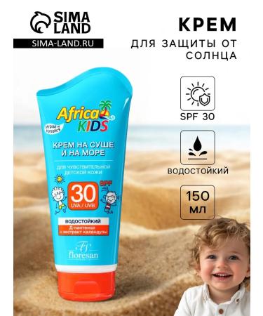 Floresan Cream for protection from sun on land and at sea children's Africa K