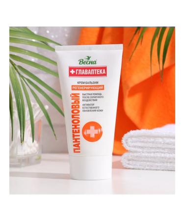 Facial cream "Spring" with panthenol regenerating 150 ml