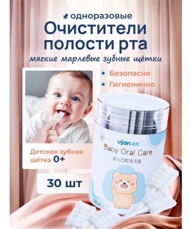 Flowpink Applicator for cleaning the plaque from the tongue and gums to the newborn