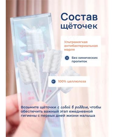 Flowpink Applicator for cleaning the plaque from the tongue and gums to the newborn - Buy Online on GoSupps.com