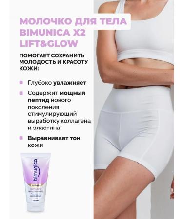 BIMUNICA Tonus and elasticity moisture moisturizing - Buy Online on GoSupps.com