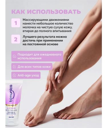 BIMUNICA Tonus and elasticity moisture moisturizing - Buy Online on GoSupps.com