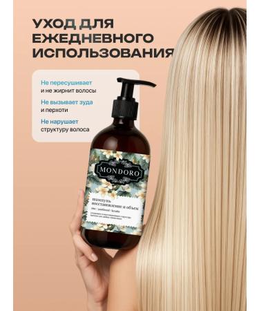 MONDORO Restoring shampoo for all types of hair - Buy Online on GoSupps.com