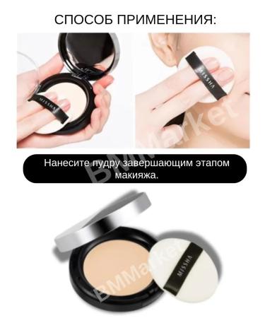 MISSHA Facial powder compact Pro-Touch SPF 25 PA ++ tone 21 - Buy Online on GoSupps.com