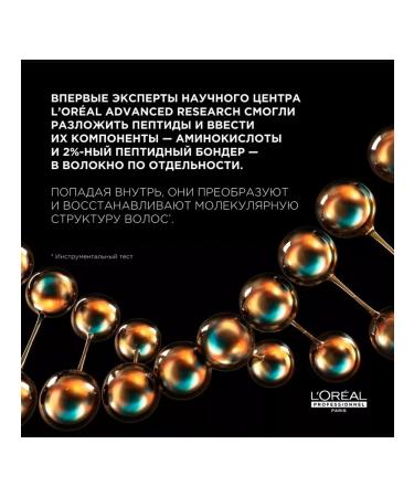 L'Oreal Professionnel Serum for molecular - Buy Online on GoSupps.com