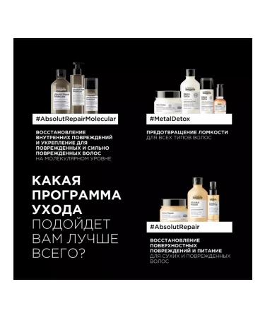 L'Oreal Professionnel Serum for molecular - Buy Online on GoSupps.com