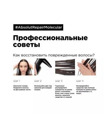 L'Oreal Professionnel Serum for molecular - Buy Online on GoSupps.com