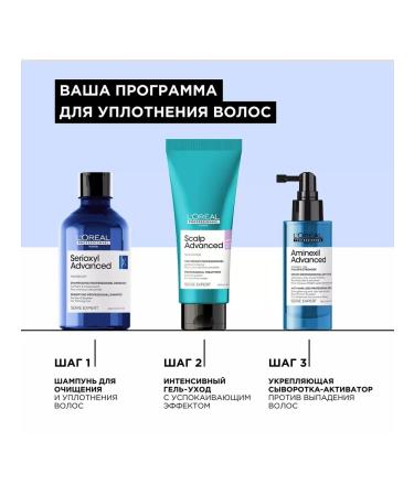 L'Oreal Professionnel SERIE hair seal shampoo - Buy Online on GoSupps.com