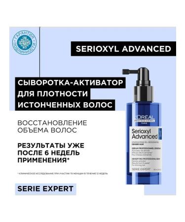 L'Oreal Professionnel Serum Serioxyl Advanced Denser for