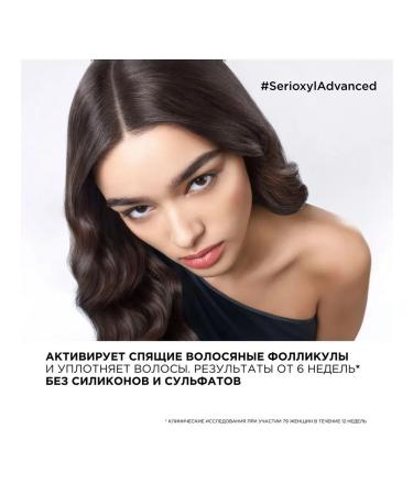 L'Oreal Professionnel Serum Serioxyl Advanced Denser for - Buy Online on GoSupps.com