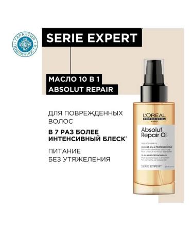 L'Oreal Professionnel 10 in 1 Absolut Repair Gold for
