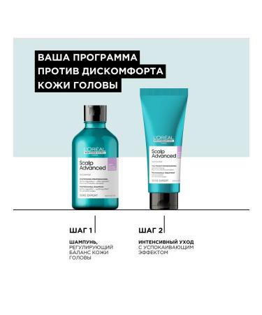 L'Oreal Professionnel SCALP Advanced shampoo regulatory - Buy Online on GoSupps.com