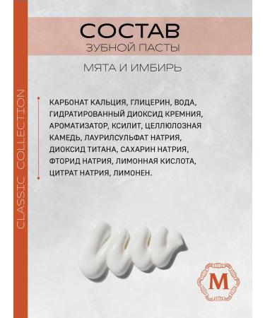 Marvis Mint and ginger toothpaste - Buy Online on GoSupps.com