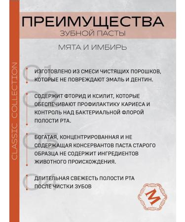 Marvis Mint and ginger toothpaste - Buy Online on GoSupps.com