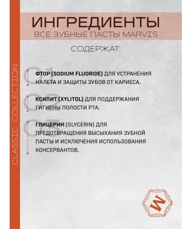 Marvis Mint and ginger toothpaste - Buy Online on GoSupps.com