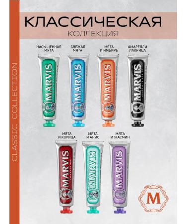 Marvis Mint and ginger toothpaste - Buy Online on GoSupps.com