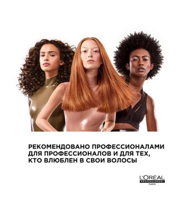 L'Oreal Professionnel Air conditioning for neutralization of yellowness - Buy Online on GoSupps.com