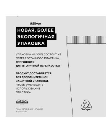 L'Oreal Professionnel Air conditioning for neutralization of yellowness - Buy Online on GoSupps.com