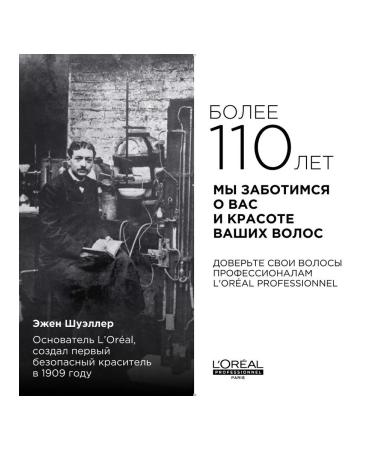 L'Oreal Professionnel Air conditioning for neutralization of yellowness - Buy Online on GoSupps.com