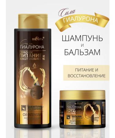 BIELITA Set of shampoo + balm for power and recovery