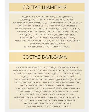 BIELITA Set of shampoo + balm for power and recovery - Buy Online on GoSupps.com