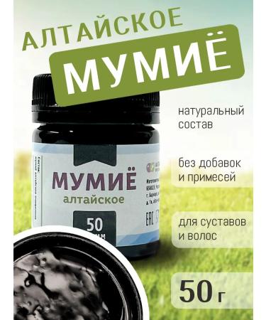 Altai-Vkusye Altai mummy natural for joints and hair