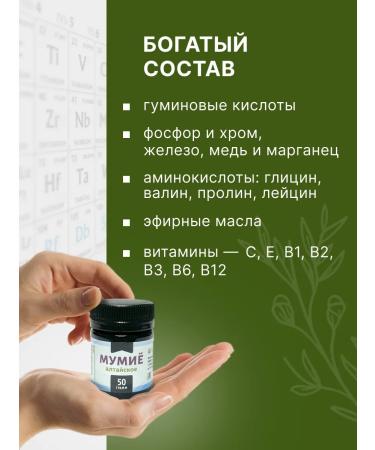Altai-Vkusye Altai mummy natural for joints and hair - Buy Online on GoSupps.com