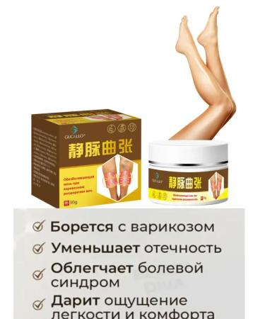 Ointment from varicose veins anesthetic Chinese medicine