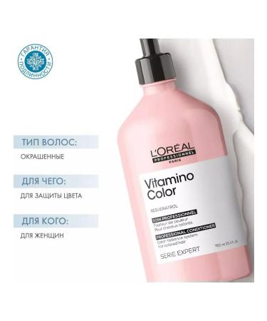 L'Oreal Professionnel Vitamino color air conditioning for