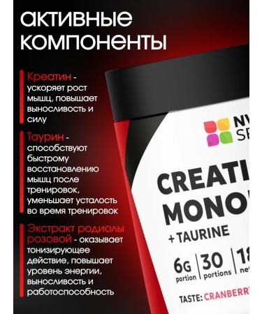 Newa Nutrition Creatine Monohydrate with Taurin and Radio Strawberry - Buy Online on GoSupps.com