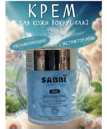 Sabbi Cosmetics Anti -aging cream for the skin around the eyes