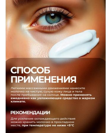 Claire Cosmetics Soothing milk after a fiddle for the face and body 200 ml - Buy Online on GoSupps.com