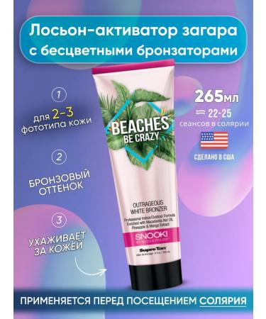 Supre Tan Zagara Activator with a complex of colorless bronzators