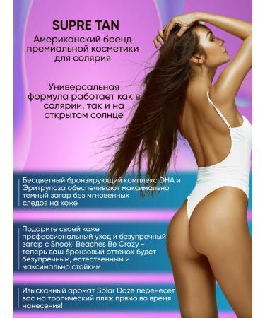 Supre Tan Zagara Activator with a complex of colorless bronzators - Buy Online on GoSupps.com