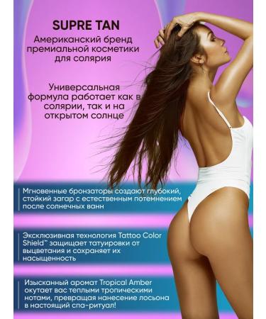 Supre Tan Zagara Activator with an instantly bronzing effect - Buy Online on GoSupps.com