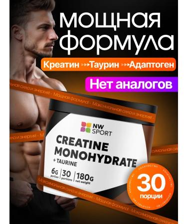 Newa Nutrition Creatine Monohydrate with Taurin and Radio 180 gr chocolate