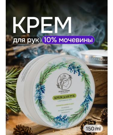 Hand cream with urea