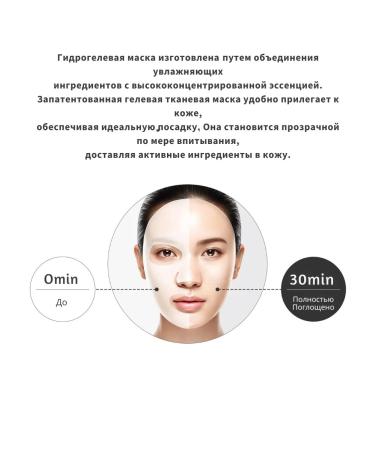 Cosnori PDRN Hydrogel Mask with PDRN for the Face 6 pcs - Buy Online on GoSupps.com