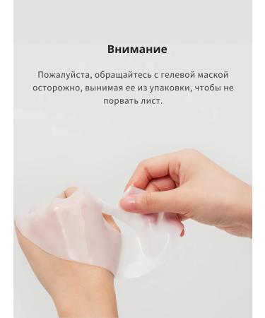 Cosnori PDRN Hydrogel Mask with PDRN for the Face 6 pcs - Buy Online on GoSupps.com